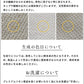 プレミアムエアーリネン注記