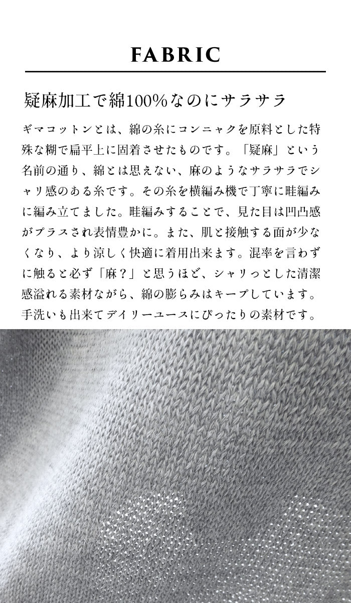 ギマコットン100％ノースリーブプルオーバー