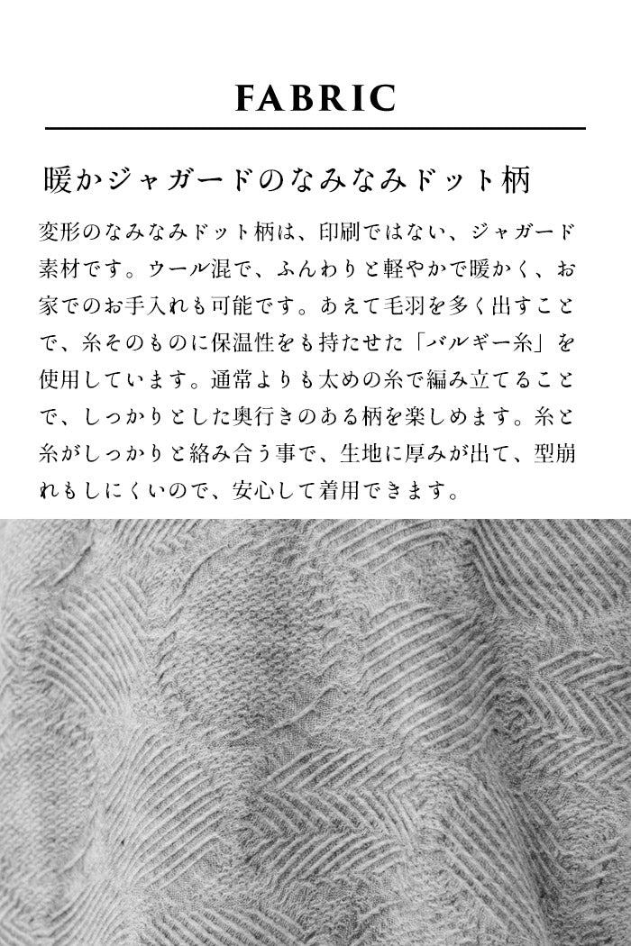 [ベストレディース袖付き秋冬]ウール混ジャガードカットソーベスト/日本製50代60代70代女性ファッションミセスウールドット重ね着おしゃれ無地冬秋トップス大人可愛いゆったり大きめ重ね着レイヤード