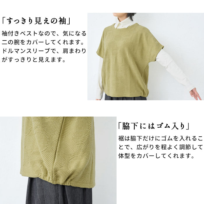 [ベストレディース袖付き秋冬]ウール混ジャガードカットソーベスト/日本製50代60代70代女性ファッションミセスウールドット重ね着おしゃれ無地冬秋トップス大人可愛いゆったり大きめ重ね着レイヤード