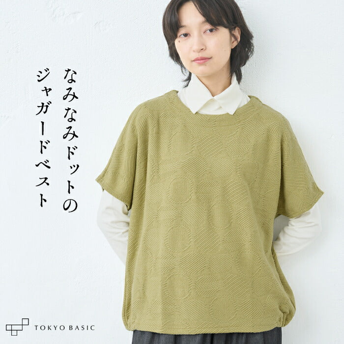 ウール混 ジャガード カットソー ベスト