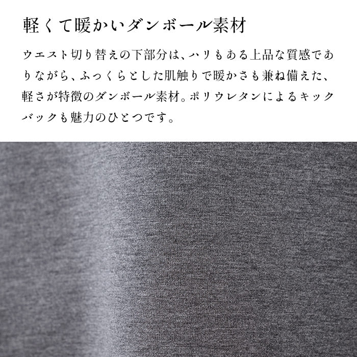 [ジャンパースカート秋冬軽い大人ゆったり50代]キルトジャガード切り替えジャンパースカート/日本製40代60代70代厚手暖かいきれいめキルティングハイウエストジャンスカ体型カバーレイヤードストレッチノースリーブワンピース