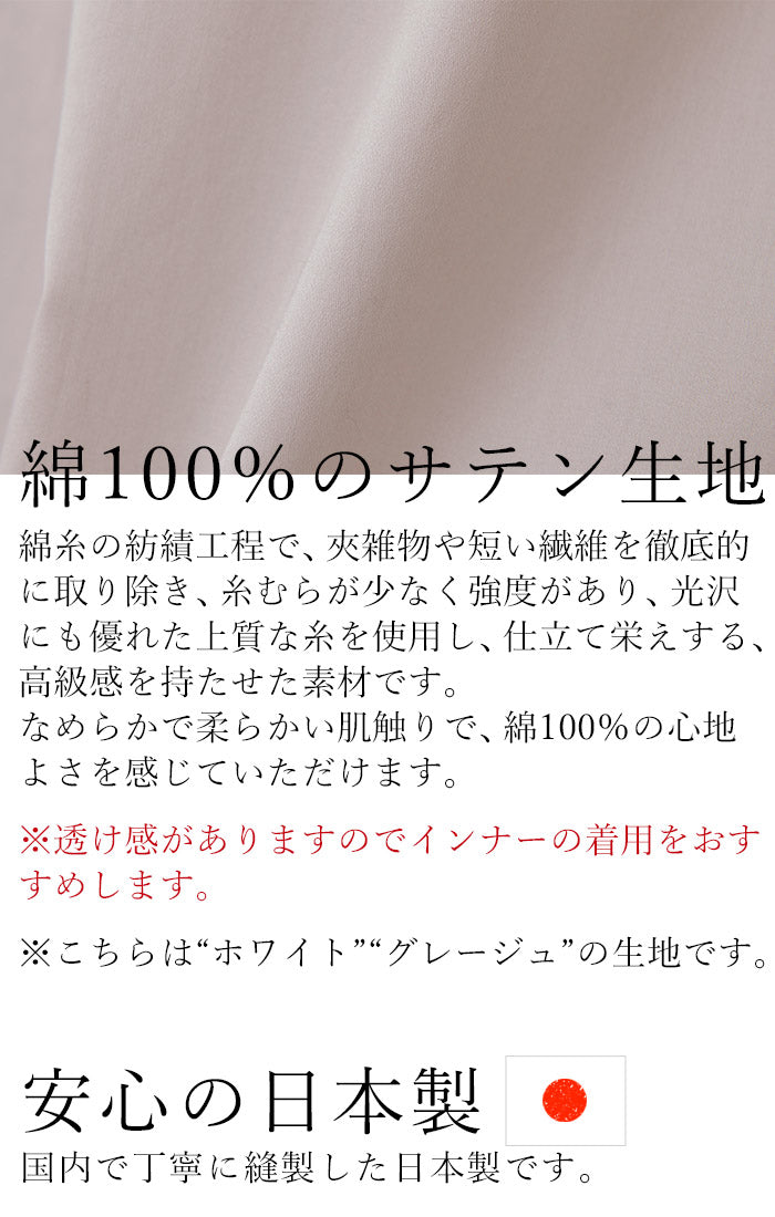[ギャザーブラウス長袖秋冬きれいめ]コットン100％ハイネックギャザーブラウス/日本製メール便可50代60代70代女性ファッションミセスファッションシャツ綿100ホワイト白フォーマルサテン