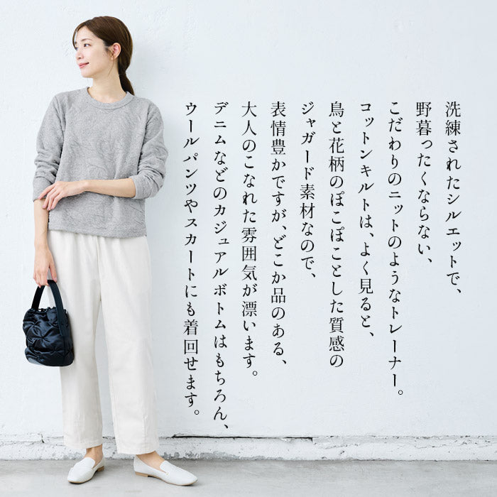 [トレーナーレディース無地秋冬]ストレッチキルトトレーナー/日本製50代60代70代女性ミセスプルオーバーコットンキルティングおしゃれ花柄ゆったりかわいい長袖きれいめシンプルキルト生地キルト綿