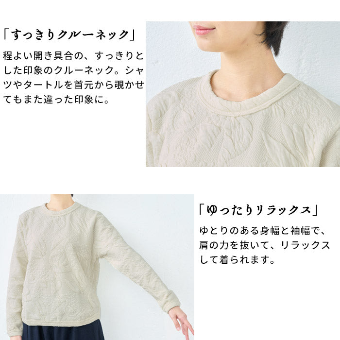[トレーナーレディース無地秋冬]ストレッチキルトトレーナー/日本製50代60代70代女性ミセスプルオーバーコットンキルティングおしゃれ花柄ゆったりかわいい長袖きれいめシンプルキルト生地キルト綿