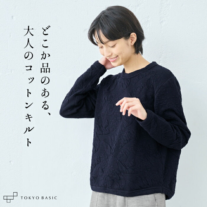 ストレッチキルトトレーナー