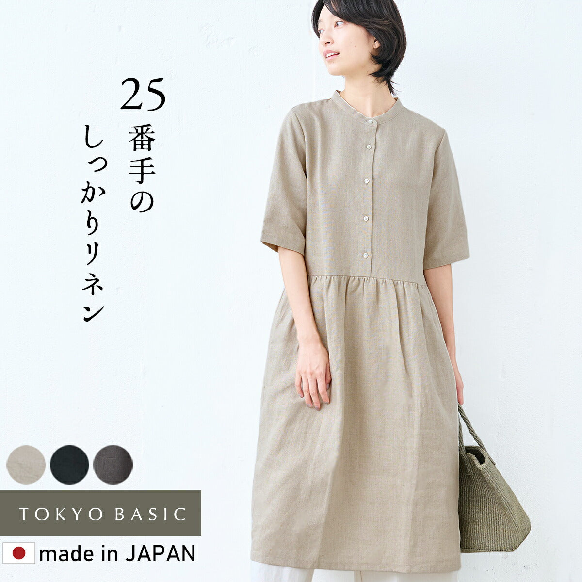 [ワンピース半袖レディースリネン]フレンチリネン切り替えワンピース/日本製50代60代70代ミセスファッションミセスワンピ麻春夏秋きれいめ生成ブラック黒ゆったりギャザー