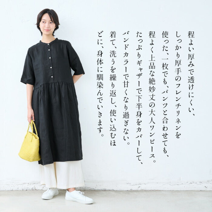 [ワンピース半袖レディースリネン]フレンチリネン切り替えワンピース/日本製50代60代70代ミセスファッションミセスワンピ麻春夏秋きれいめ生成ブラック黒ゆったりギャザー