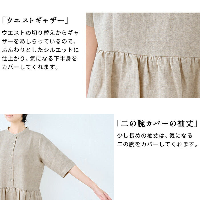 [ワンピース半袖レディースリネン]フレンチリネン切り替えワンピース/日本製50代60代70代ミセスファッションミセスワンピ麻春夏秋きれいめ生成ブラック黒ゆったりギャザー