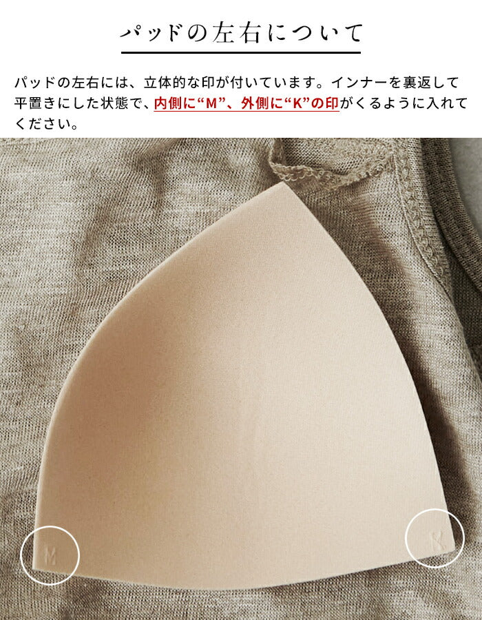 [ブラトップタンクトップカップ付きアンダーゴムなし]プレミアムリネン100%カップ付ロングタンクトップ/日本製麻100ゆったりアンダーフリー締め付けない薄手涼しいパッド付きパット付肌着下着通気性速乾抗菌ストレッチ無地