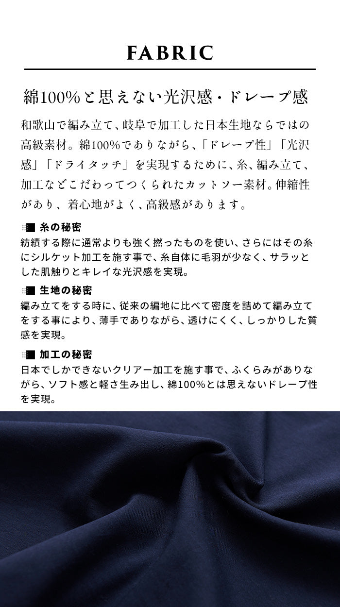 強撚糸コットン100％ フレア Tシャツ + アンクルパンツ 2点セット