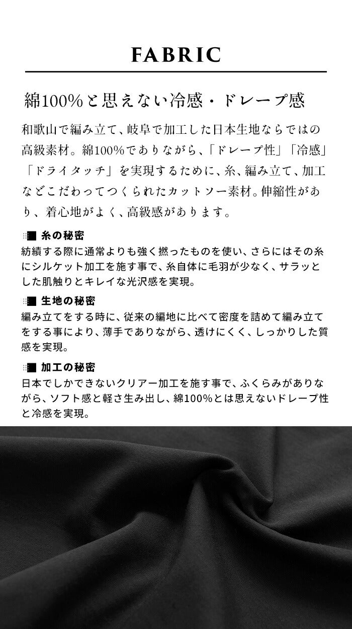 [コットンメンズTシャツ半袖夏]強撚コットン100%メンズ襟高Tシャツ/日本製40代50代60代男性コットン100%ゆったりシルエット大人シンプルナチュラルカジュアル白黒ナチュラル上質素材無地おしゃれ綿100ドライオシャレ