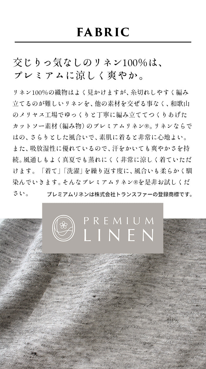 プレミアムリネン100% メンズ 編立リブ使いプルオーバー