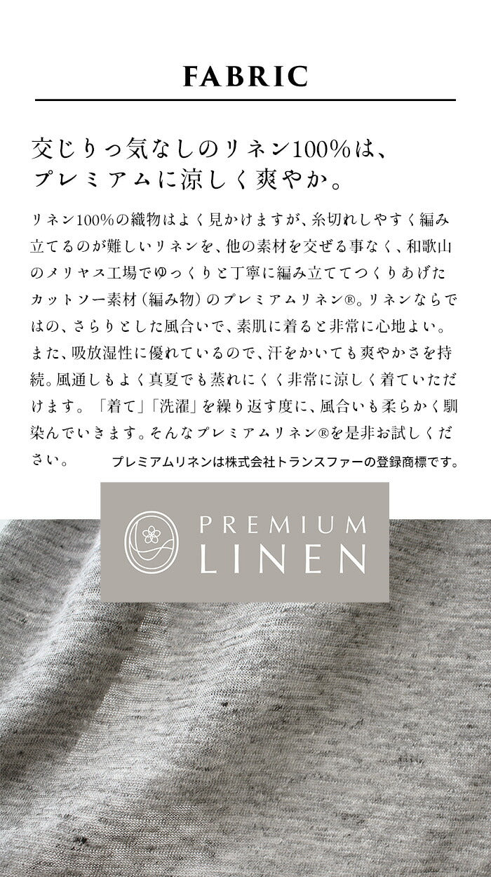 [リネン長袖tシャツレディース]プレミアムリネン100％ドロップショルダー八分袖Ｔシャツ/日本製40代50代60代女性麻100ロンT春夏秋無地速乾抗菌大きいサイズゆったり薄手おしゃれ
