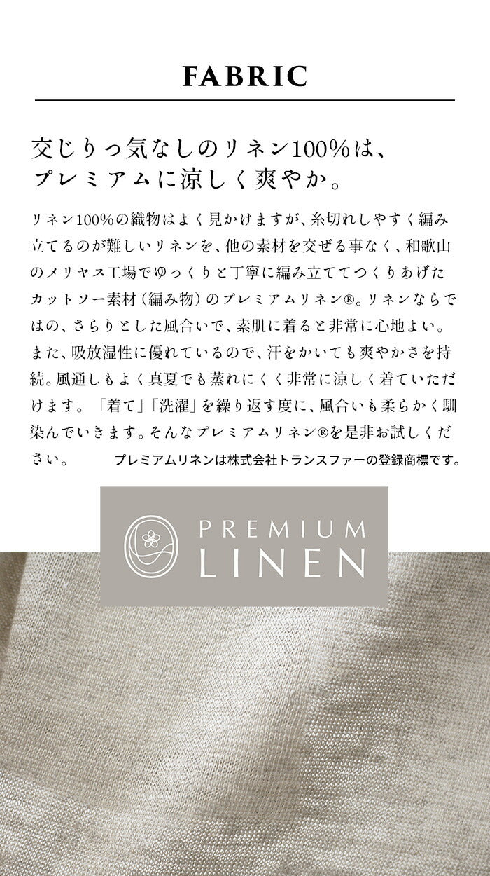 [累計販売枚数5000枚突破リネンタンクトップレディース]プレミアムリネン100％ベーシックタンクトップ/日本製メール便可40代50代60代女性麻100ファッションインナーノースリーブ速乾大きいサイズ天然素材