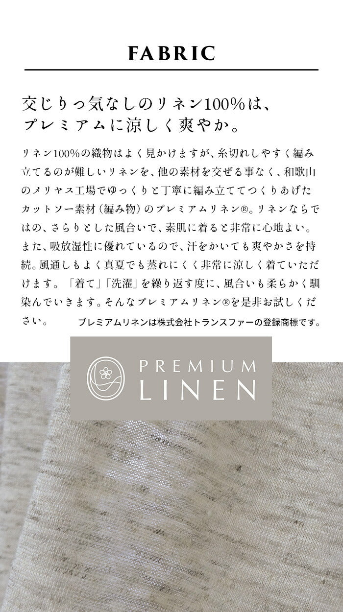 [ノースリーブトップス夏Tシャツaライン無地]プレミアムリネン100%フレアノースリーブ/日本製40代50代60代女性ファッションリネンカットソーレディース体型カバー薄手夏吸汗速乾抗菌クルーネックきれいめ丸首