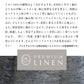 プレミアムリネン生地説明 杢スミクロ
