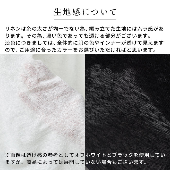 [ブラトップインナーカップ付アンダーゴムなし]プレミアムリネン100%カップ付きフレンチスリーブプルオーバー/日本製麻100半袖ゆったりアンダーフリー締め付けない薄手涼しいパッド付きパット付肌着下着通気性速乾抗菌無地