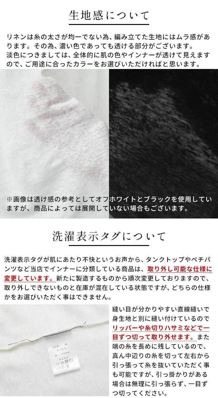 [キャミソールリネン日本製]プレミアムリネン100%キャミソール/メール便可40代50代60代女性ファッションインナートップスリネン天竺麻100無地涼しいさらさら吸湿速乾天然素材