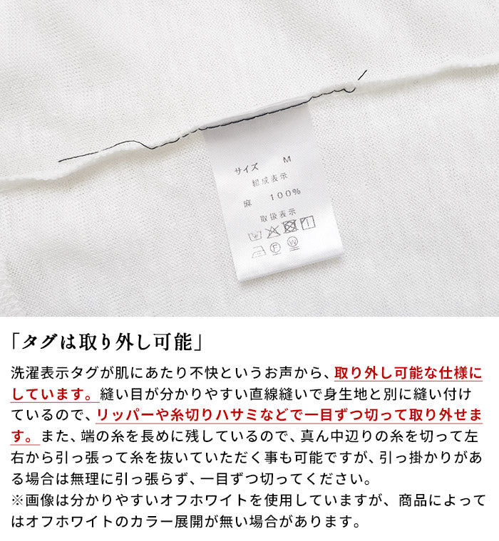 [ブラトップインナーカップ付アンダーゴムなし]プレミアムリネン100%カップ付きフレンチスリーブプルオーバー/日本製麻100半袖ゆったりアンダーフリー締め付けない薄手涼しいパッド付きパット付肌着下着通気性速乾抗菌無地