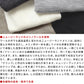 ミラクルウール 生地説明
