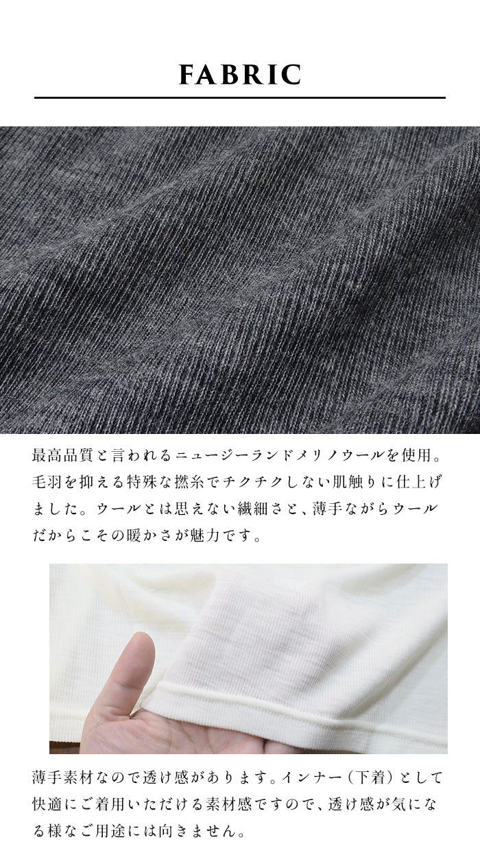 ミラクルウール100% 素材説明