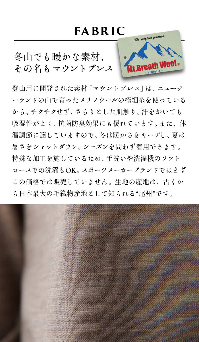 [インナーレディースウール100%長袖冬]呼吸するウール100％長袖TシャツSOZAI/日本製ウォッシャブルウールウール100%毛100洗えるウール冷え性冷え取りカットソーマウントブレス登山用登山大きいサイズ