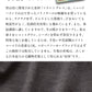 メリノウール マウントブレス 生地説明