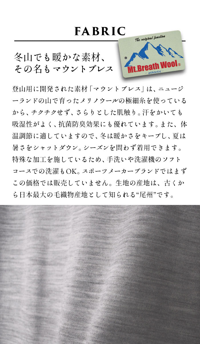 [メリノウールインナーレディース登山]呼吸するウール100％五分袖Tシャツ/日本製ウォッシャブルウール毛100洗えるウール肌着アンダーウェアマウントブレスウール防寒冷え防止抗菌防臭春秋冬