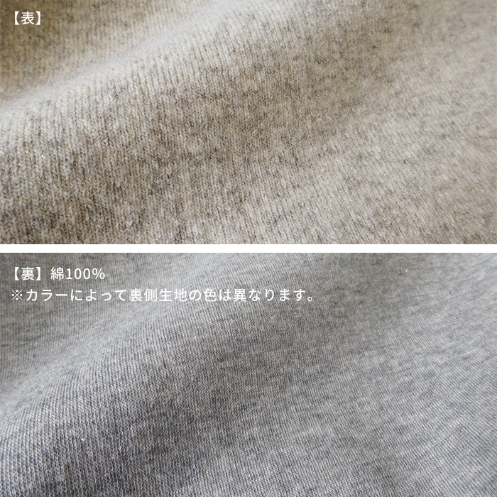 ニュージーランドウールコットン 生地説明