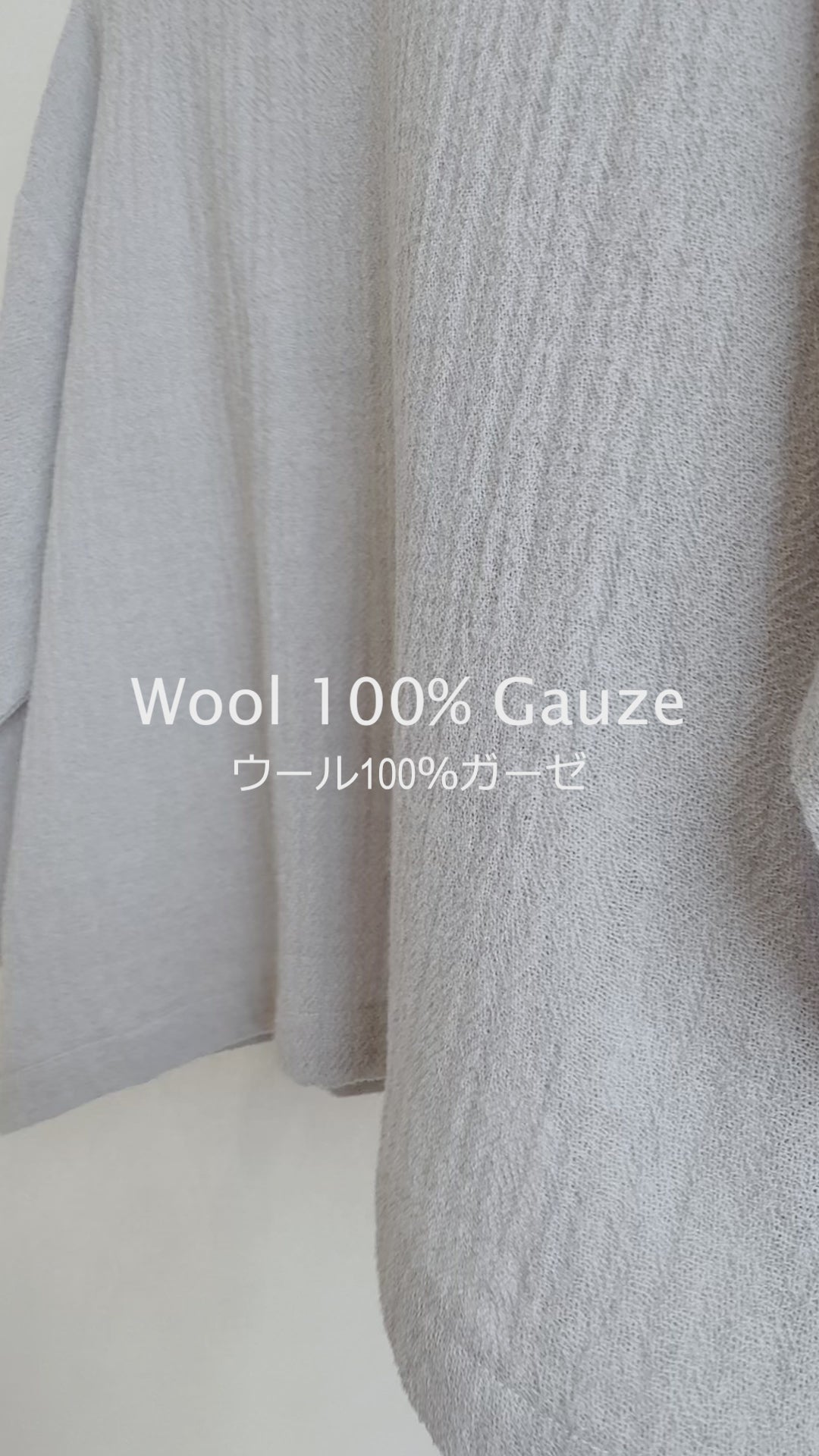 ウール100%ガーゼ