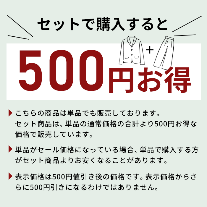 シルキーモックロディ― こなれジャケット + アンクルパンツ 2点セット