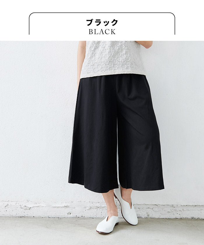 [ガウチョパンツ七分丈レディース]強撚糸コットン100%ガウチョパンツクロップド丈/日本製40代50代60代30代女性ファッション涼しいワイドパンツスカンツスカーチョ大きいサイズ春夏秋ボトムスウエストゴム
