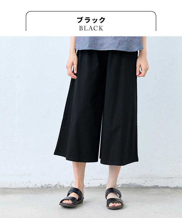 強撚糸コットン100% ガウチョパンツ（サイドポケット・クロップド丈）