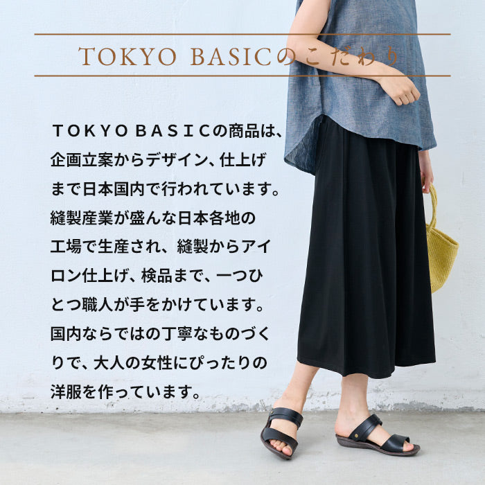 強撚糸コットン100% ガウチョパンツ（サイドポケット・クロップド丈）
