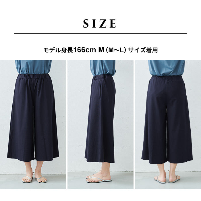 強撚糸コットン100% ガウチョパンツ（サイドポケット・クロップド丈）