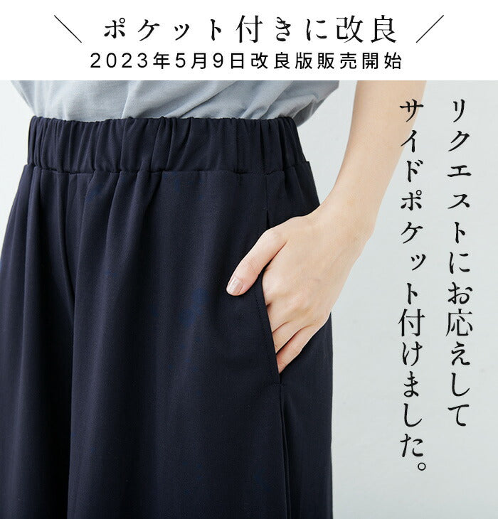 [ガウチョパンツ七分丈レディース]強撚糸コットン100%ガウチョパンツクロップド丈/日本製40代50代60代30代女性ファッション涼しいワイドパンツスカンツスカーチョ大きいサイズ春夏秋ボトムスウエストゴム