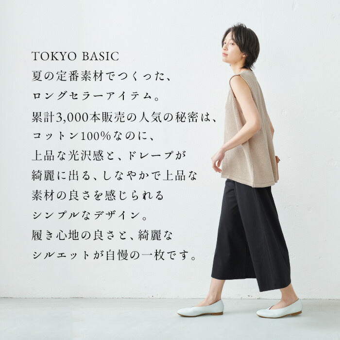強撚糸コットン100% ガウチョパンツ（サイドポケット・クロップド丈