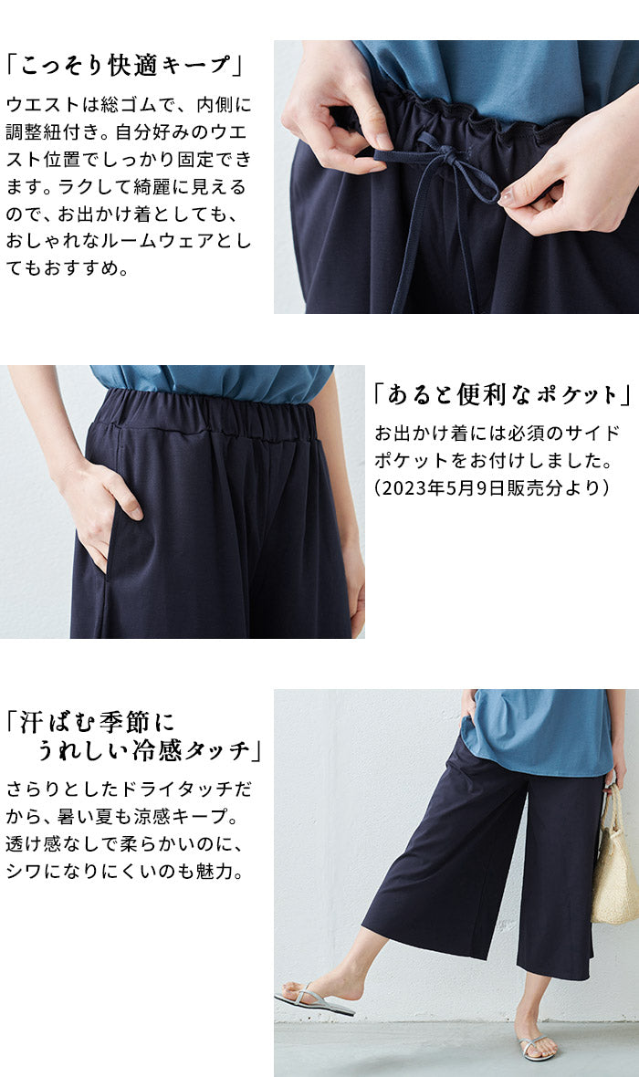 [ガウチョパンツ七分丈レディース]強撚糸コットン100%ガウチョパンツクロップド丈/日本製40代50代60代30代女性ファッション涼しいワイドパンツスカンツスカーチョ大きいサイズ春夏秋ボトムスウエストゴム