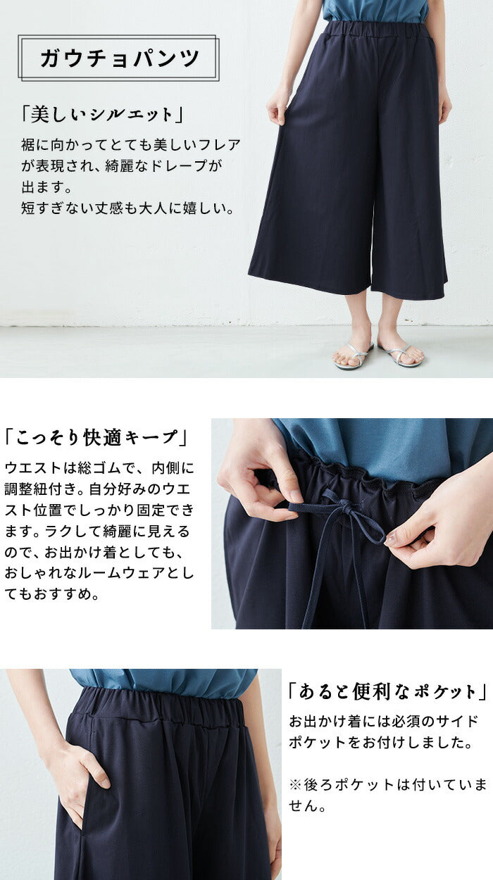 [セットアップレディースカジュアル夏]強撚糸コットン100％フレアTシャツ+選べるパンツ2点セット/日本製上下セット無地50代40代半袖きれいめ体型カバーセレモニーフォーマルワイドパンツガウチョパンツ綿100涼しい大人服