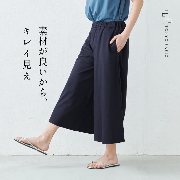 強撚糸コットン100% ガウチョパンツ（サイドポケット・クロップド丈）