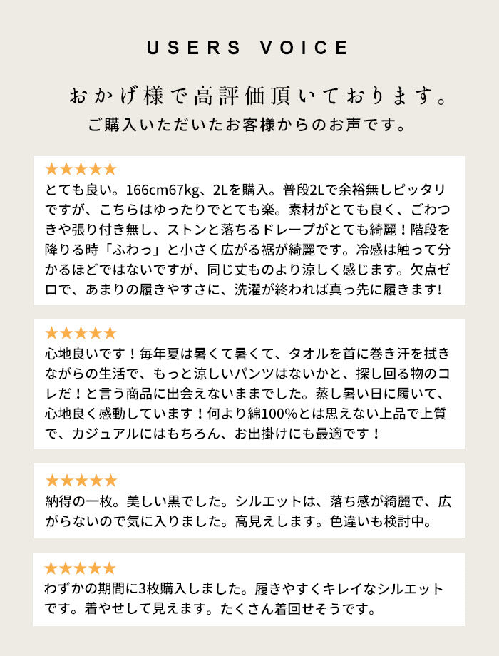 [ガウチョパンツ七分丈レディース]強撚糸コットン100%ガウチョパンツクロップド丈/日本製40代50代60代30代女性ファッション涼しいワイドパンツスカンツスカーチョ大きいサイズ春夏秋ボトムスウエストゴム