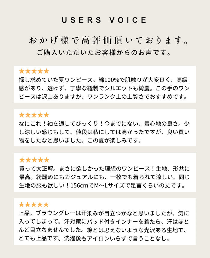 [ロングワンピース春夏カジュアル大きいサイズ]ミラクル強撚糸コットン100％美シルエットワンピース/日本製40代50代60代女性ファッションしわになりにくい綿100接触冷感涼しい