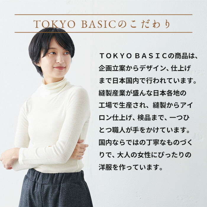 [ウール100%タートルネックレディース洗える]チクチクしないミラクルウールインナータートルネックプルオーバー/日本製メール便可40代50代60代30代女性ファッションタートルリブ薄手カットソー長袖暖かい春冬秋トップス