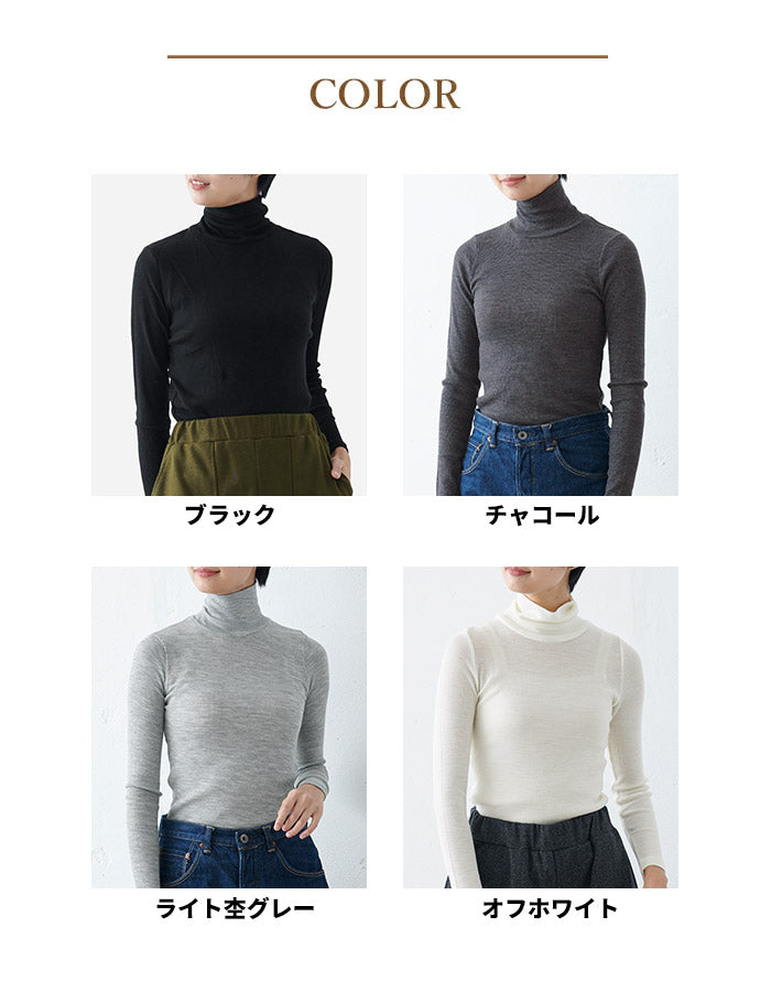 [ウール100%タートルネックレディース洗える]チクチクしないミラクルウールインナータートルネックプルオーバー/日本製メール便可40代50代60代30代女性ファッションタートルリブ薄手カットソー長袖暖かい春冬秋トップス