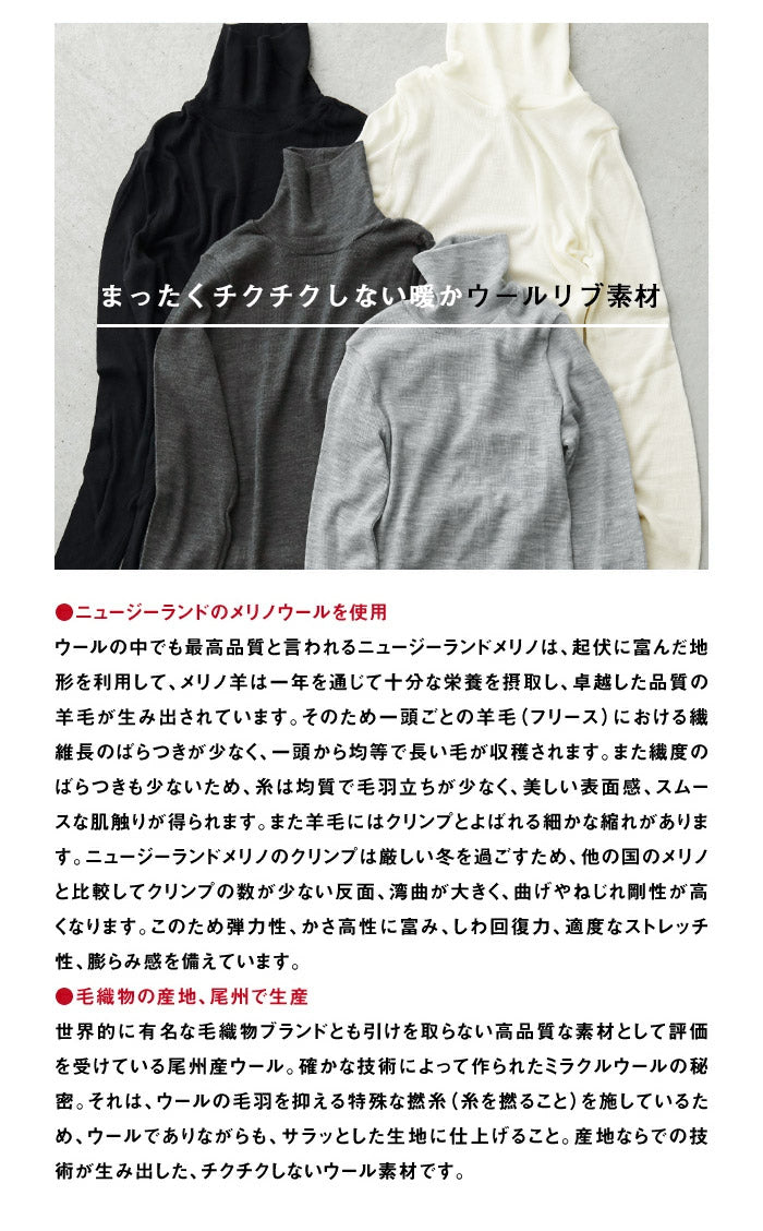 [ウール100%タートルネックレディース洗える]チクチクしないミラクルウールインナータートルネックプルオーバー/日本製メール便可40代50代60代30代女性ファッションタートルリブ薄手カットソー長袖暖かい春冬秋トップス