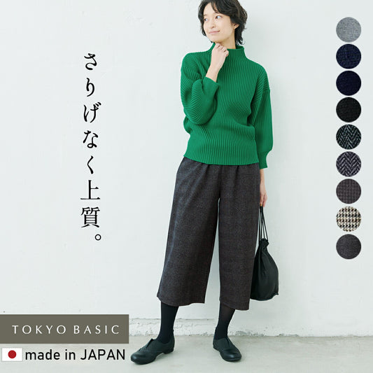 [ガウチョパンツ秋七分丈レディース大きいサイズ]ウール混360度ストレッチガウチョパンツ/日本製メール便可40代50代60代30代女性ファッションワイドパンツスカーチョフォーマル入学式卒業式母お食事会秋冬