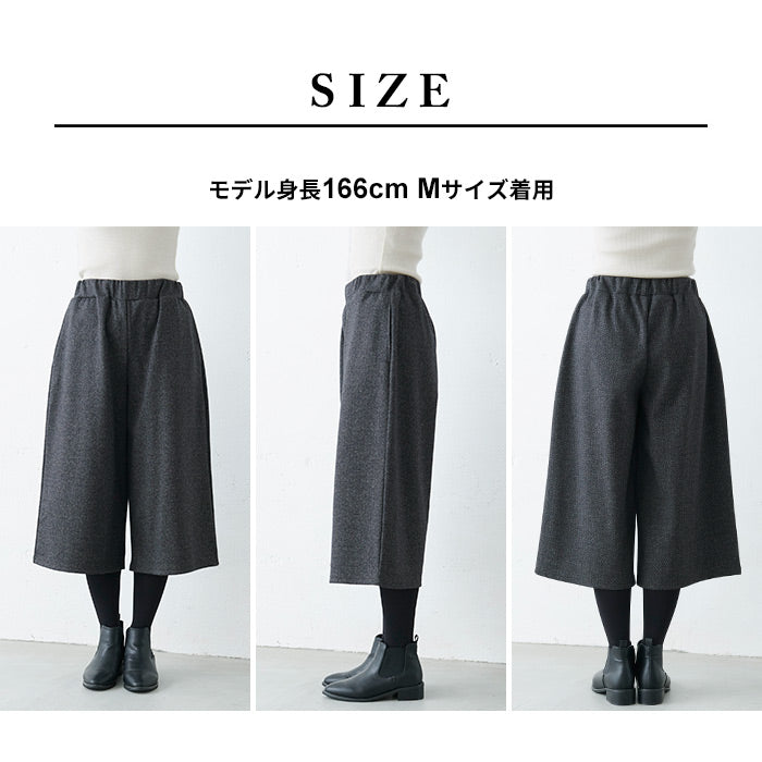 [ガウチョパンツ秋七分丈レディース大きいサイズ]ウール混360度ストレッチガウチョパンツ/日本製メール便可40代50代60代30代女性ファッションワイドパンツスカーチョフォーマル入学式卒業式母お食事会秋冬