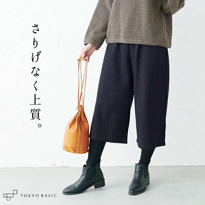 ウール混 360度ストレッチ ガウチョパンツ