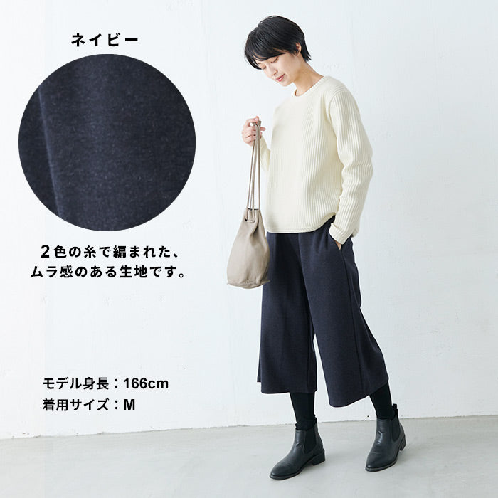 [ガウチョパンツ秋七分丈レディース大きいサイズ]ウール混360度ストレッチガウチョパンツ/日本製メール便可40代50代60代30代女性ファッションワイドパンツスカーチョフォーマル入学式卒業式母お食事会秋冬